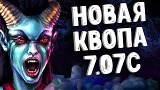 КАЛИБРОВКА НА КВОПЕ ДОТА 2 - QUEEN OF PAIN DOTA 2 КАЛИБРОВКА НА КВОПЕ ДОТА 2 - QUEEN OF PAIN DOTA 2