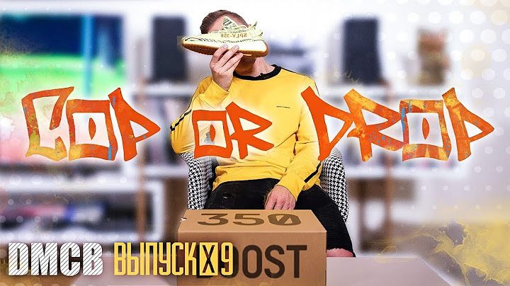 Yeezy уже зашквар?