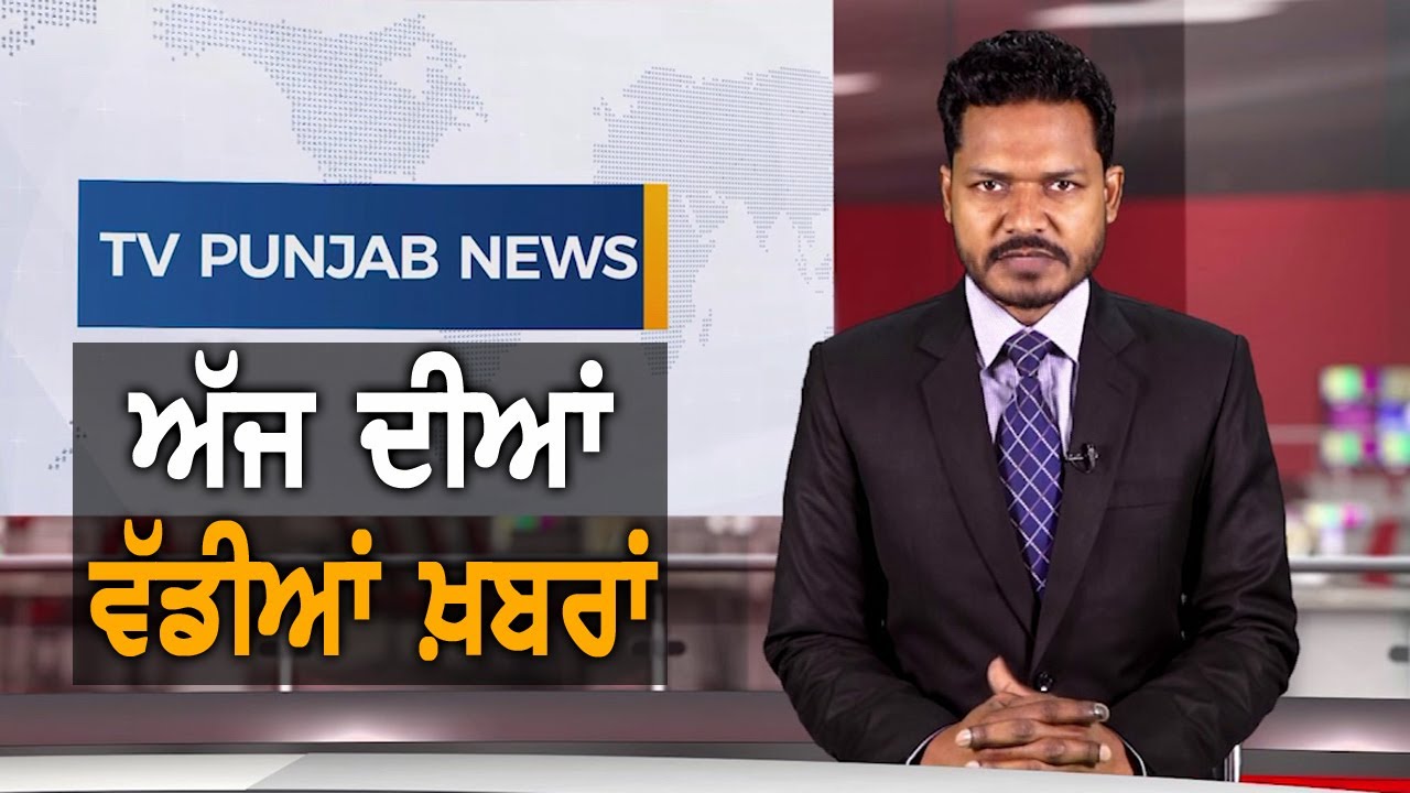 Punjabi News "July 03, 2020" TV Punjab