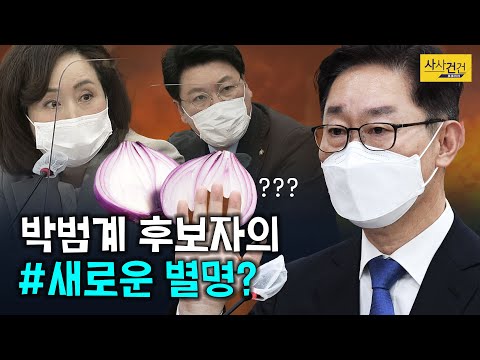 (ft.야당) <strong>박뿜계</strong> 아니고?_210125(월)
