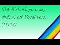 山本彩 identity 04.Let&#39;s go crazy off Vocal vers(DTM)