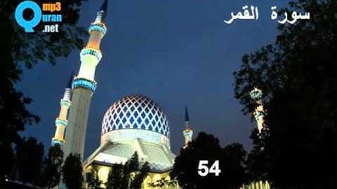 54 سورة القمر, سعد الغامدي , La lune , Al-Qamar , Saad El Ghamid