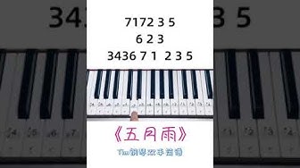 五月雨 Youtube