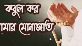 Bangla Gojol Whatsapp Status Video 2020 Best Islamic Video In Bangla