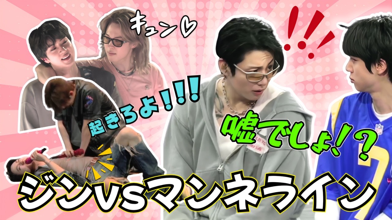 BTS 日本語字幕】長男ジンとマンネラインの爆笑カオスな絡みまとめwww