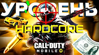 видео: ЗАТАЩИЛ СЛОЖНЕЙШИЙ ЧЕЛЛЕНДЖ CALL OF DUTY MOBILE ⚡️ кал оф дьюти мобайл королевская битва картинка: ЗАТАЩИЛ СЛОЖНЕЙШИЙ ЧЕЛЛЕНДЖ CALL OF DUTY MOBILE ⚡️ кал оф дьюти мобайл королевская битва