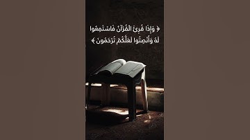 اكتب شيء تؤجر عليه🌷 سورة الاعراف - ياسر الدوسري #قرآن #قران_كريم #تلاوة_خاشعة #quran