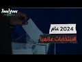 ملياري منتخب في العام 2024
