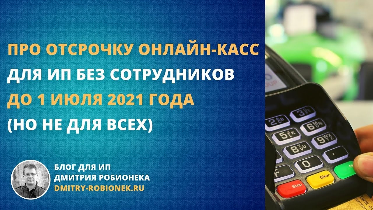 Нужна Ли Касса Интернет Магазину 2022