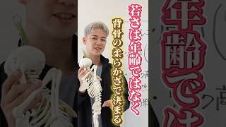 【腰痛の人必見】ヘルニアとは?理学療法士が解説 #ピラティス #ピラティススタジオdep #腰痛 #腰痛改善