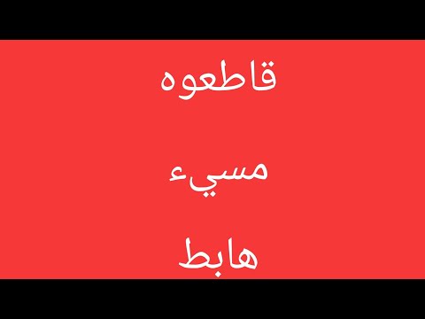فيلم خيمة ٥٦
