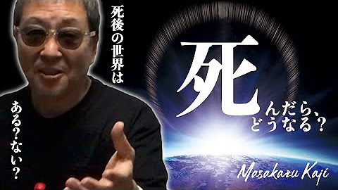 一 加治 ユーチューブ 将