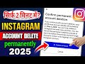 Instagram Account Delete Kaise Kare Permanently | How To Delete Instagram Account Permanently 2025