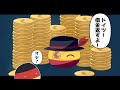 【ポーランドボール茶番】スペイン、ついにドイツに借金返す。