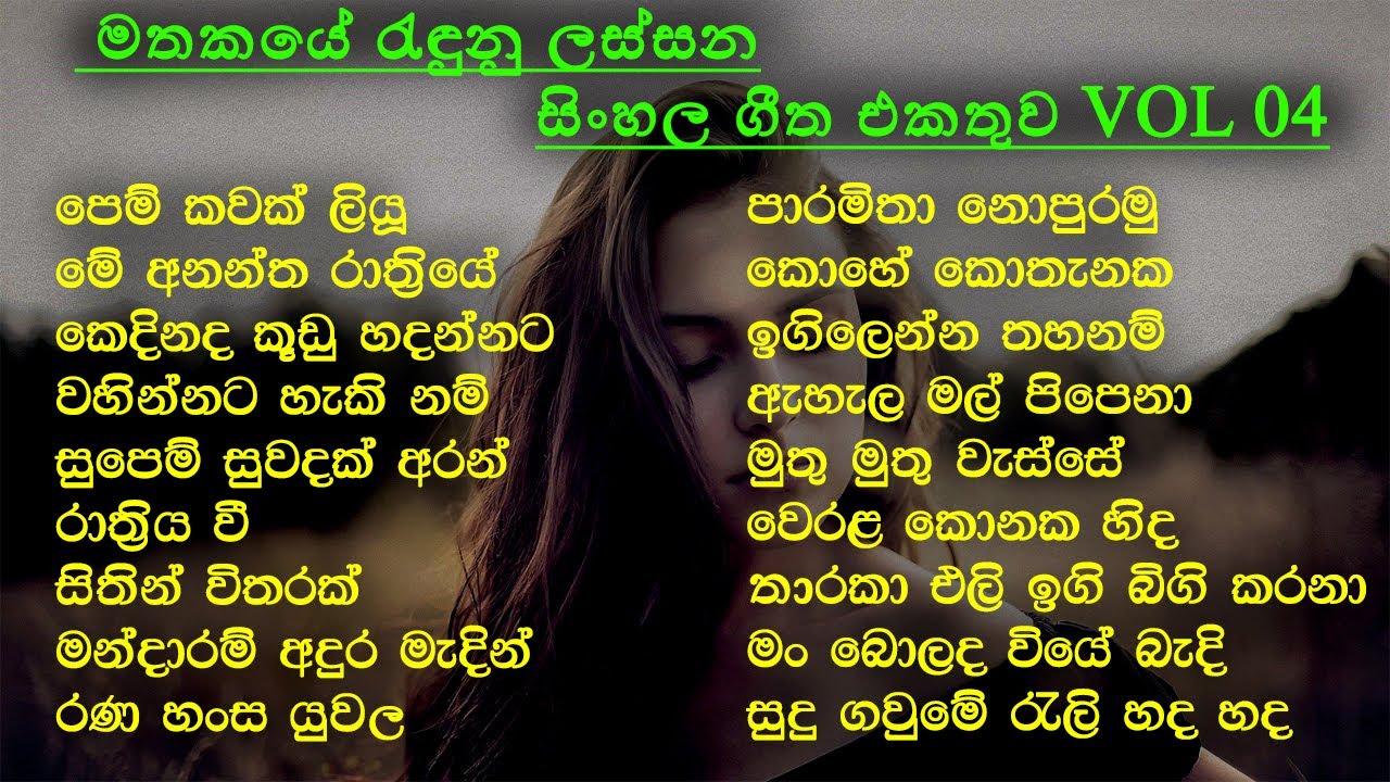 Best Sinhala Old Songs Collection  VOL 04         SL Evoke Music