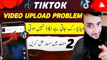 Tiktok video  upload 96 stuck problem | Tiktok par video upload nhi ho raha hai