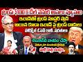 ట్రంప్ డీల్ వెనుక వ్యూహం | Suresh Kochattil About America-Iran Deal on the Strait of Hormuz