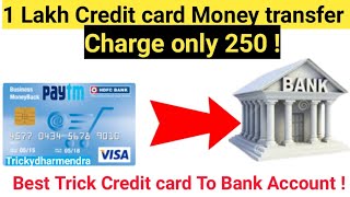 1 Lakh Credit card To Bank Account money transfer charges 250 Only | Banking points | credit card..