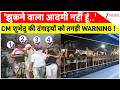 CM Shubhendu Ultimatum : 'झुकने वाला आदमी नहीं हूं..' CM शुभेंदु की दंगाइयों को तगड़ी WARNING I ZEE