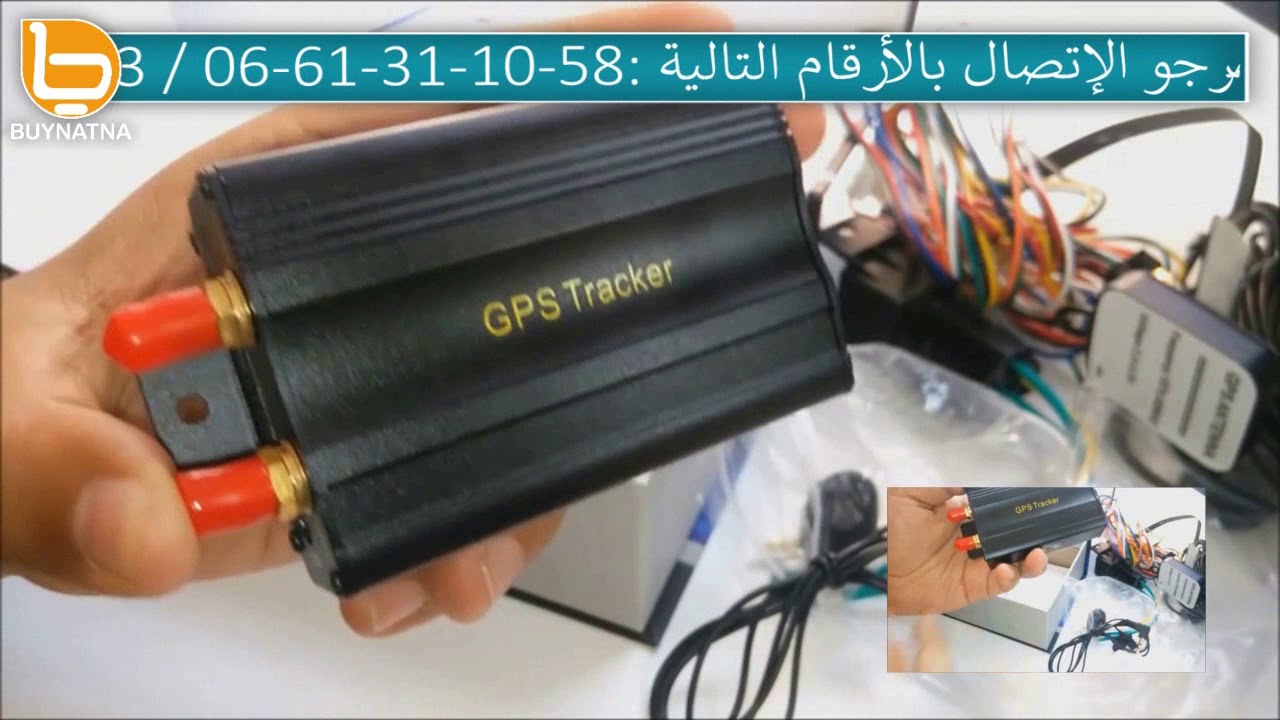 GPS Tracker جهاز حماية السيارة - YouTube