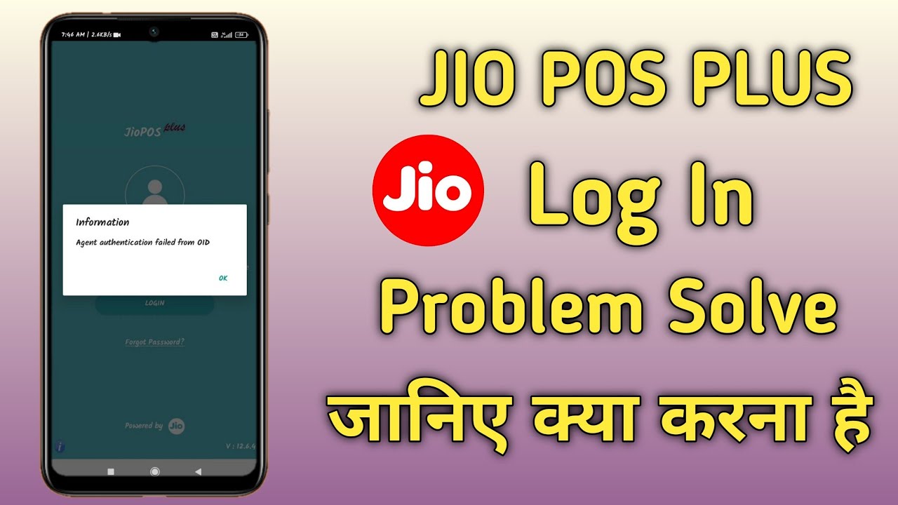 Jio Pos Plus Login Problem & Solutions / Agent Authentication Field