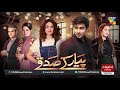 Meet Bilal Abbas, Yumna Zaidi, Umair Rana; The star cast of Hum TV’s popular drama ‘Pyar kay Sadqay’