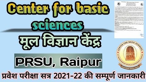 Centre For Basic Science [ CBS ] || Entrace Examination information.