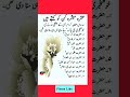Top 10 Sahaba Names Ashra Mubashra Sahaba Names In Urdu Shorts