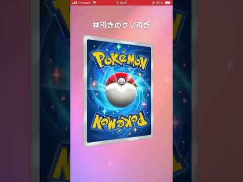 「ポケポケ」ゴッドパックの現実....#ポケモン#ポケポケ#ゴッドパック#pokemon#pokepoke#godpack