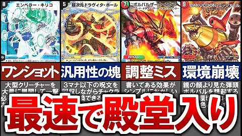 デュエマ 殿堂発表を見守る会 Mp3