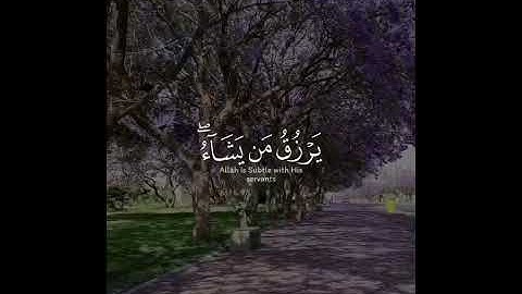 القَارئ: #اسلام_صبحي #سورة_الشورى حالات واتس اب دينية