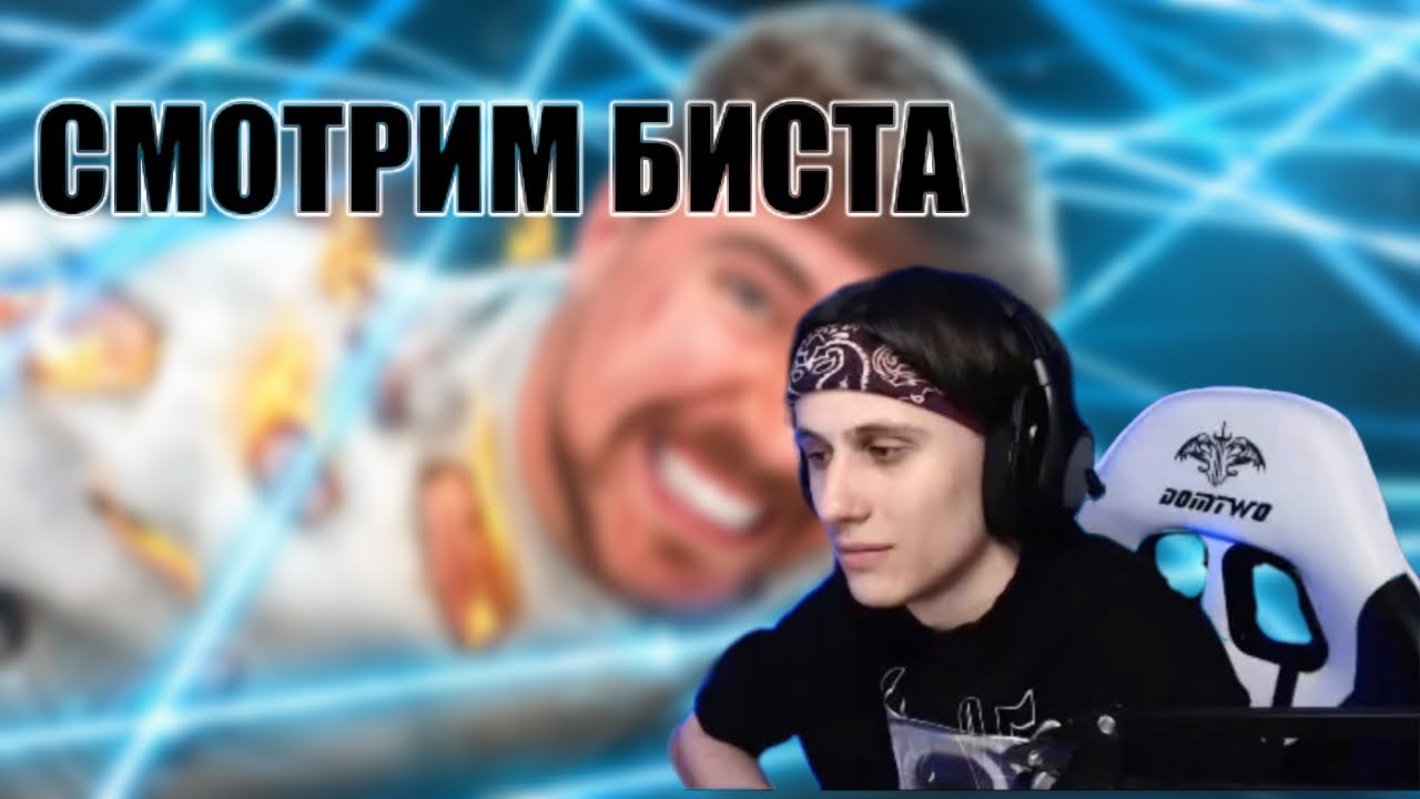 KOPSTEEP СМОТРИТ РОЛИК МИСТЕРА БИСТА:Самый Смертельный Лазерный Лабиринт в Мире!