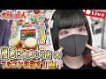 憎悪と醜悪の花束(裏) フルコンボ目指す!! #27 #太鼓の達人