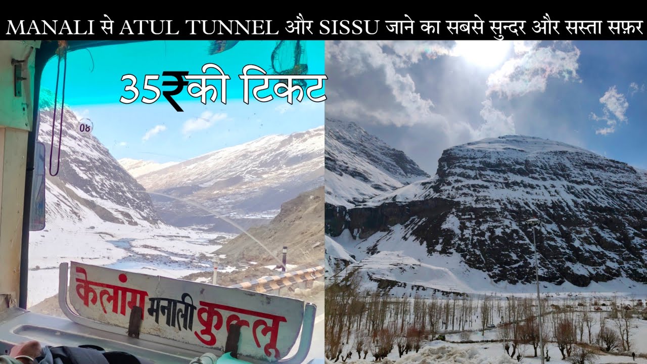 MANALI TO SISSU VELLY BUS JOURNEY | MANALI TO ATAL TUNNEL & SISSU CHEAPEST TRAVEL OPTION | SNOW FALL