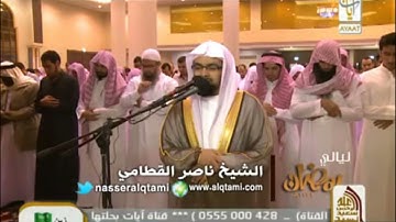 عشاء الاثنين 24-4-1435 هـ ناصر القطامي سورة الليل