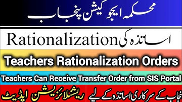 School Teachers Rationalization Transfer Orders Latest Update