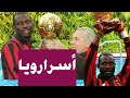 قصة مسيرة اللاعب جورج ويا 