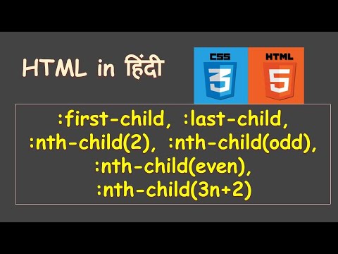 CSS :nth-child() Selector | :last-child and :first-child Selector