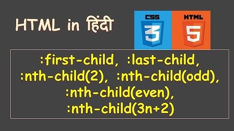CSS :nth-child() Selector | :last-child and :first-child Selector