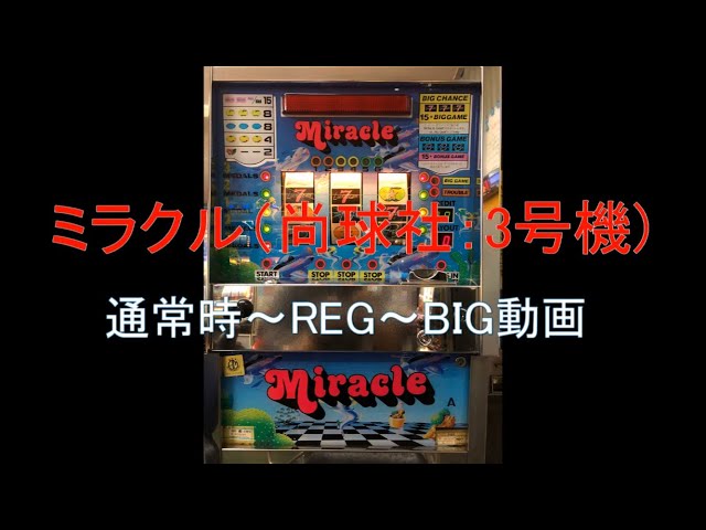 ■専用■パチスロ◆実機◆尚球社◆ジャックポットIIIA◆引取り■レア・レトロ レトロ パチスロ】 尚球社 ジャックポットⅡA 【惜別 アドスロ