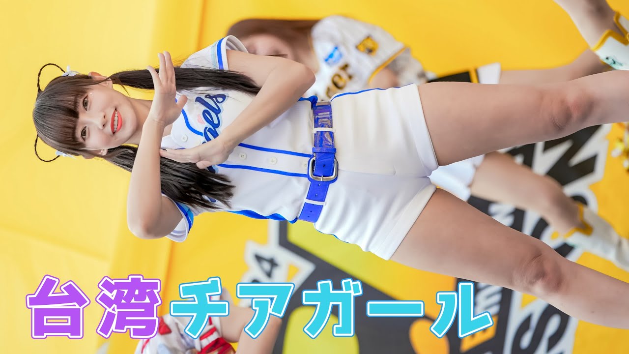【チアリーダー】 台湾チアガール TigersGirls『コラボダンス』阪神タイガース Japanese Girls Cheerleader [4K]