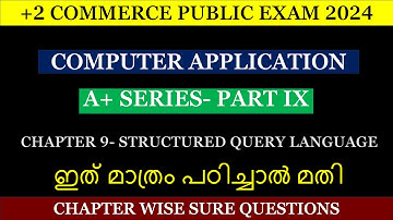Chapter 9 - Structured Query Language | Plus Two Computer Application| Sure Questions