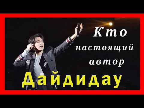 Dimash Kudaibergen Daididau "Revived in the Century" The reaction of fans and the history of creatio