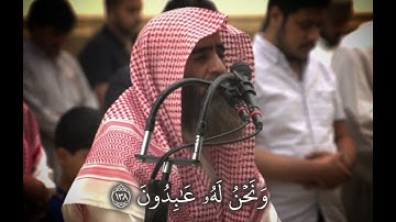 ماتيسر من سورة البقرة للقارئ محمد اللحيدان رمضان 1440هـ