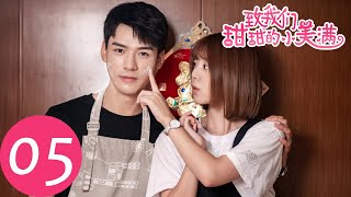 ENG SUB [The Love Equations] EP05——Starring: Liu Ren Yu, Gong Jun screenshot 5