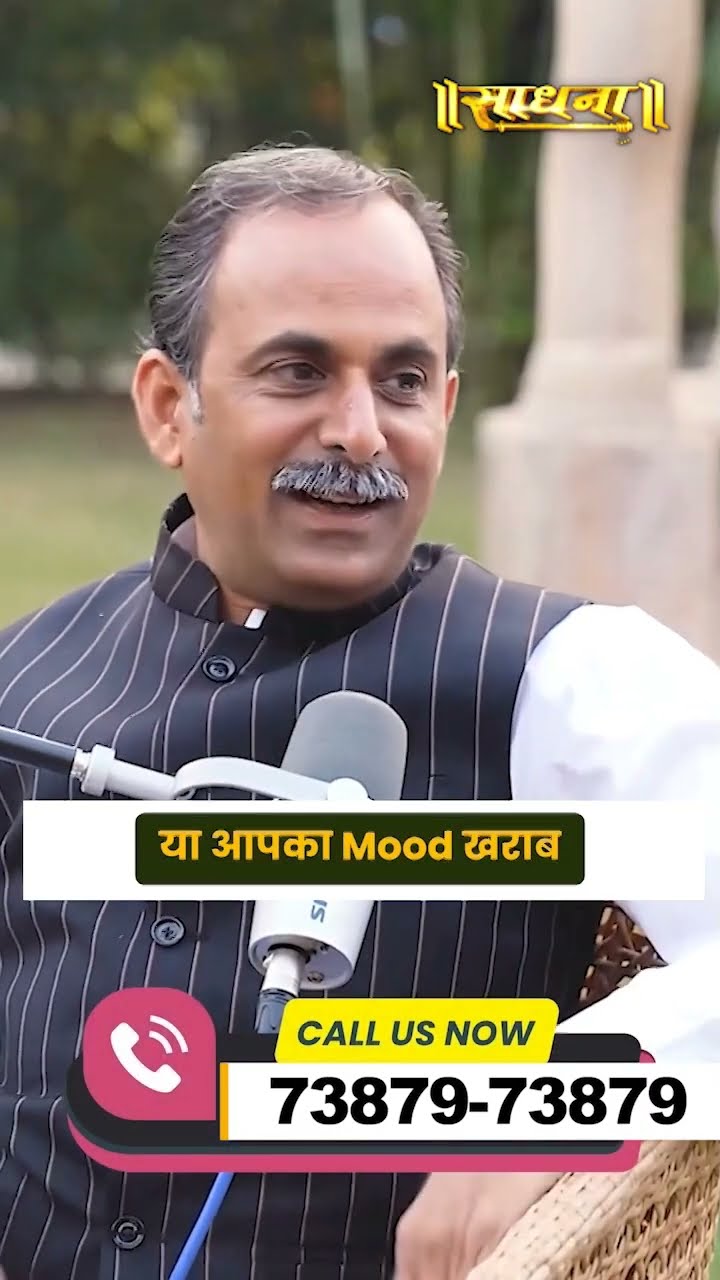कुछ भी बाहर का खाने से पहले जरूर सुनें ये वीडियो | Achaya Manish Ji | Sadhna TV