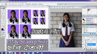 Create Passport  & Stamp size Photo in adobe Photoshop 7.0