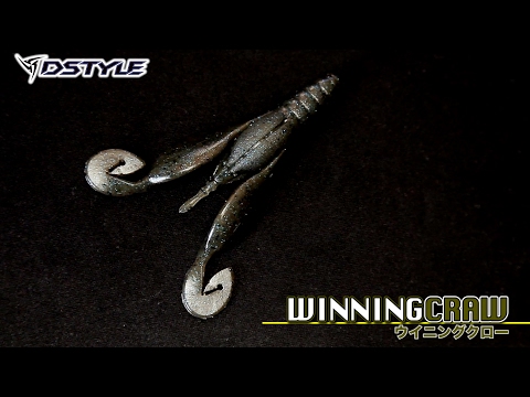 DSTYLE WINNING CRAW Promotion/製品解説