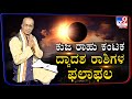 Kuja Rahu Dosha: Astrological Effects On Rashi With Dr. SK Jain & Dr. Basavaraj Guruji