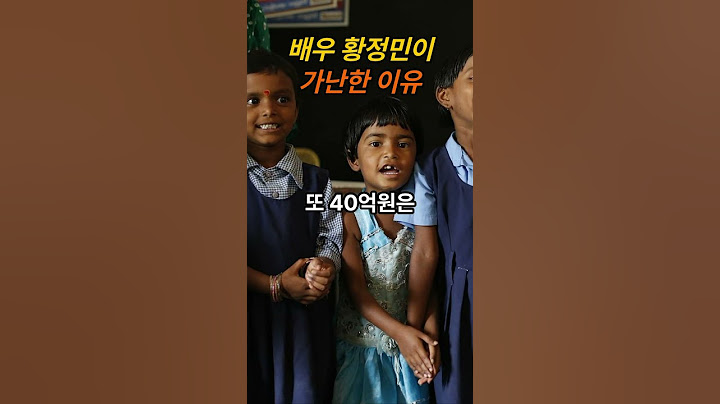 황정민이 가난한 이유